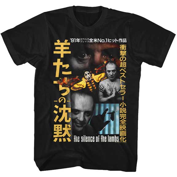 Silence of the Lambs Adult Lightweight T-Shirt